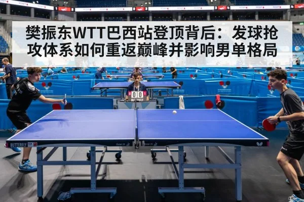 table tennis match